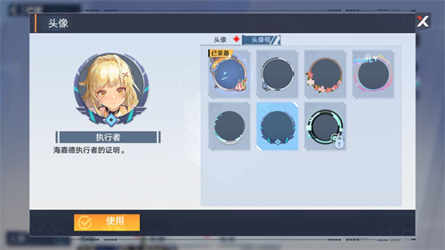 幻塔执行者头像框如何获取？幻塔执行者头像框获取方法