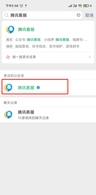 微信怎样找回腾讯视频自动续费误扣款项？微信申请腾讯视频会员退款教程