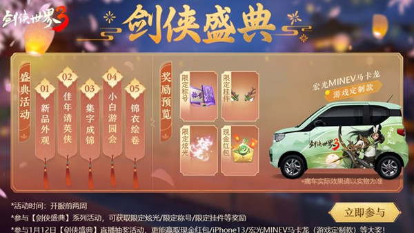 剑侠世界3礼包码是什么？剑侠世界3手游礼包兑换码大全