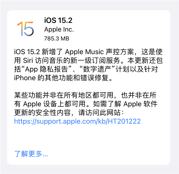 iOS 15.2和iPadOS 15.2第二次重大更新已发布