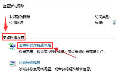 Windows11无法连接网络怎么办？Windows11添加新网络方法介绍