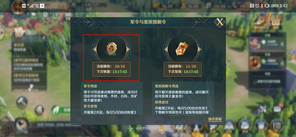 文明与征服军令如何获取？文明与征服军令获取方法