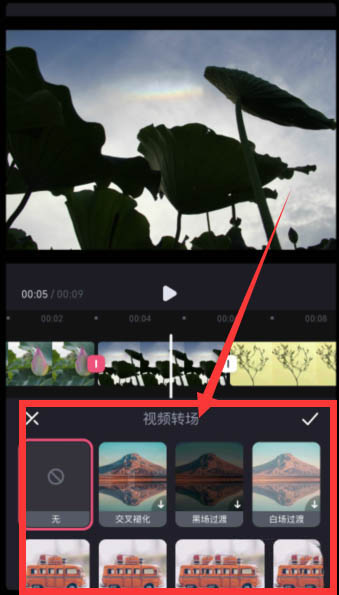 必剪转场效果在哪里添加？必剪添加转场效果教程