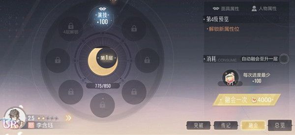 绝对演绎面具融会玩法是什么？绝对演绎面具融会玩法攻略