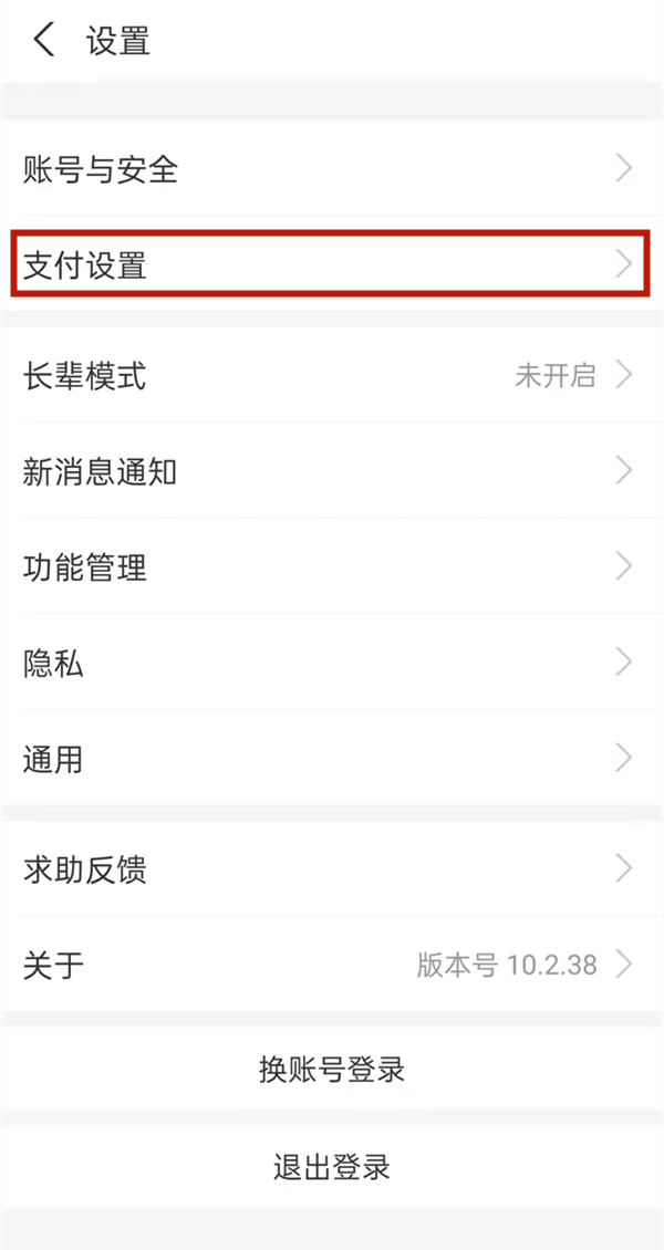 支付宝怎么关闭自动扣费？支付宝关闭自动扣费教程