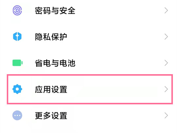 小米手机滴滴车主麦克风权限在哪里?小米手机滴滴车主麦克风权限设置方法
