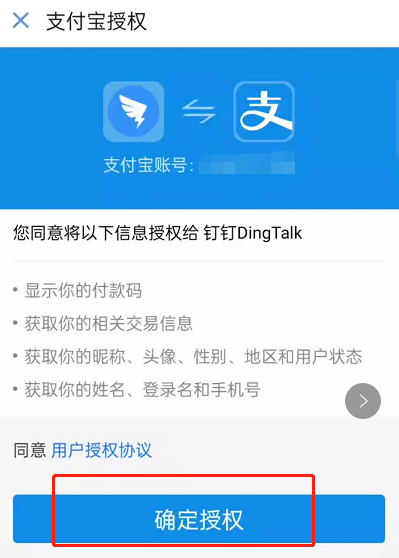 钉钉怎么设置付款码?钉钉开启钉工牌付款码教程