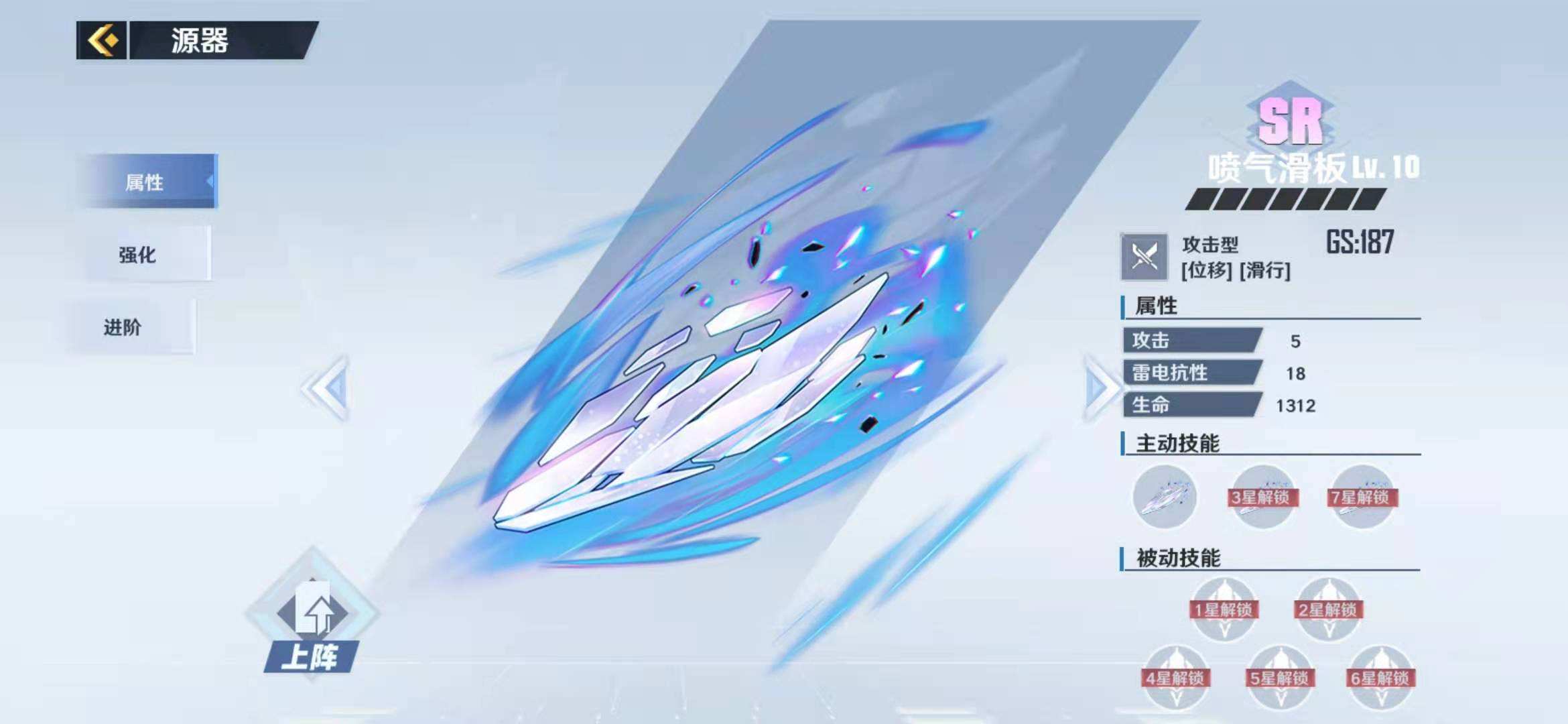 幻塔喷气滑板如何获取？幻塔喷气滑板获取方法