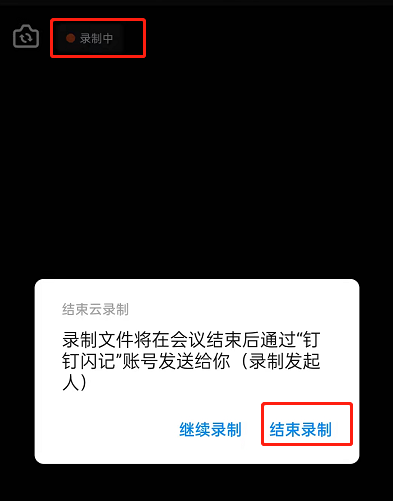 钉钉会议怎么语音转文字？钉钉会议录音转文字步骤分享