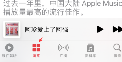 apple music2021最热歌曲榜单在哪看？apple music2021最热歌曲榜单查询方法