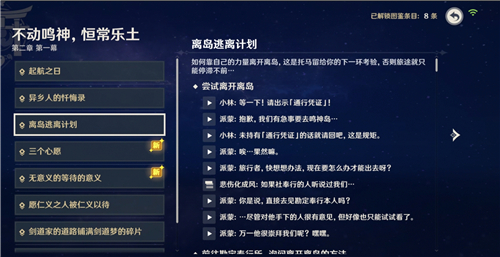 原神神樱树怎么解锁?原神神樱树解锁攻略