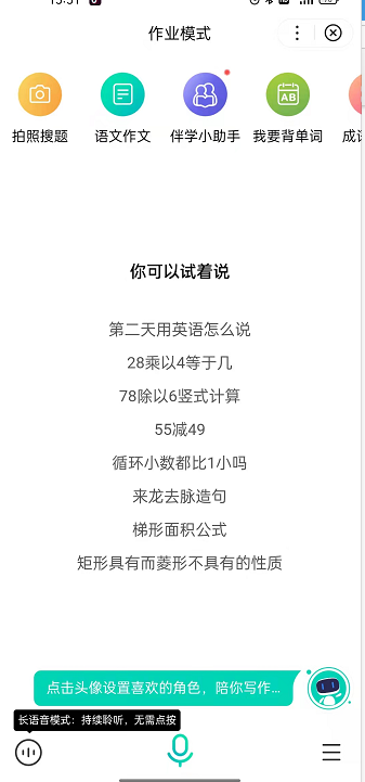 百度作业模式在哪里开启？百度开启作业模式步骤分享