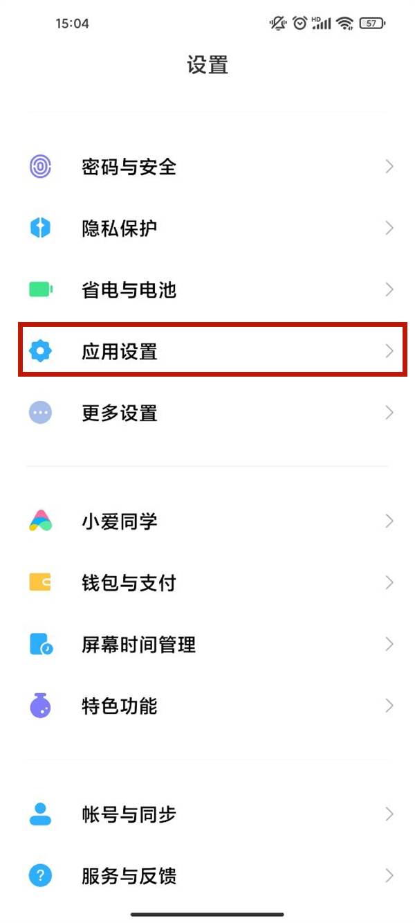 抖音怎么设置一打开就要密码？抖音设置应用锁密码教程