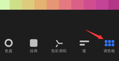 procreate pocket怎么新建调色板?procreate pocket新建调色板方法介绍