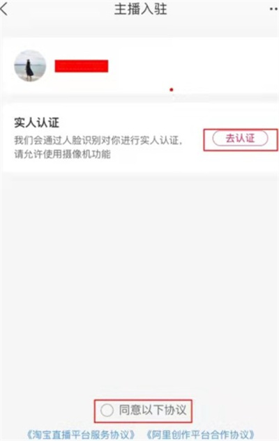 淘宝在哪开启直播预告?淘宝开启直播预告的方法