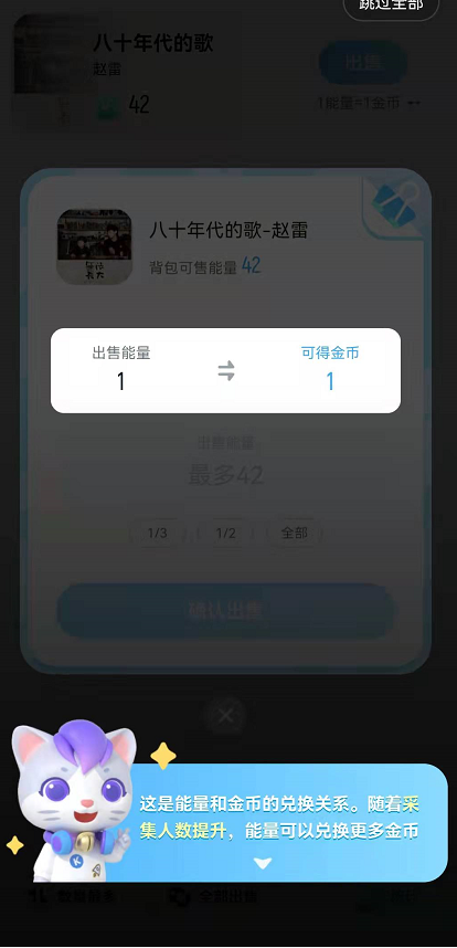 酷狗音乐精灵在哪？酷狗音乐精灵入口及玩法分享