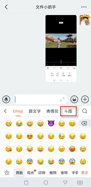 搜狗输入法斗图模式在哪里打开？搜狗输入法斗图模式打开方法