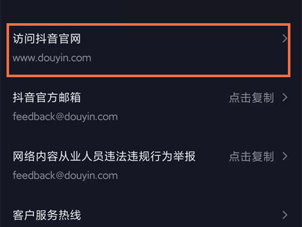 抖音如何帮别人充值?抖音帮别人充值的方法