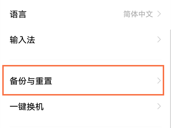 vivox30如何恢复出厂模式?vivox30清除所有数据方法