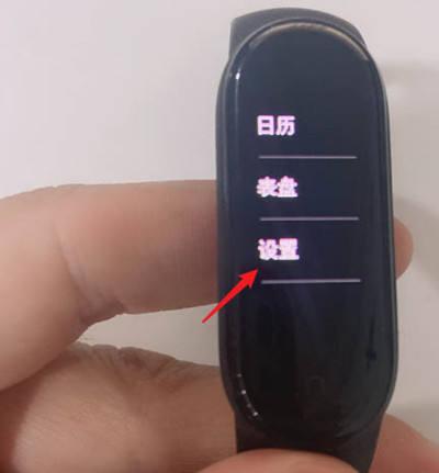 小米手环3如何设置出厂模式?小米手环3恢复出厂设置教程