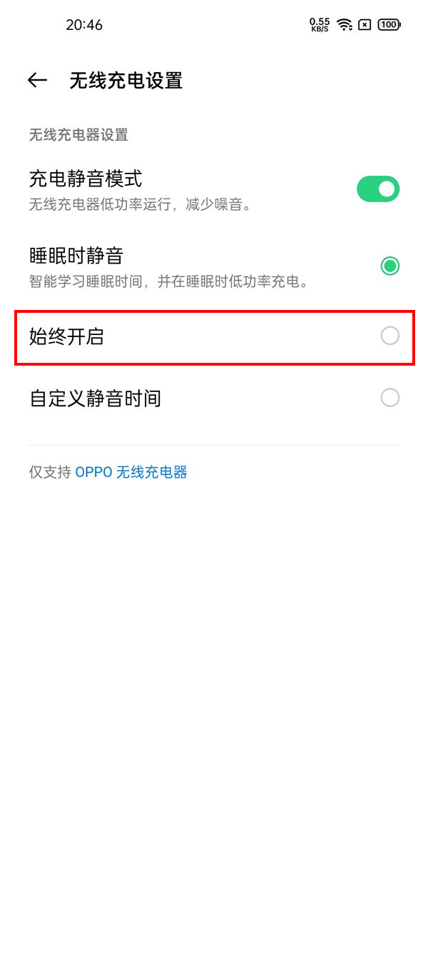 oppo手机无线充电功能在哪?oppo手机无线充电功能位置介绍