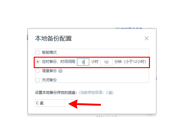 wps怎样设置表格自动保存?wps表格启用定时备份教程