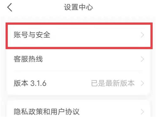 七天学堂如何注销账号？七天学堂重新登录教程