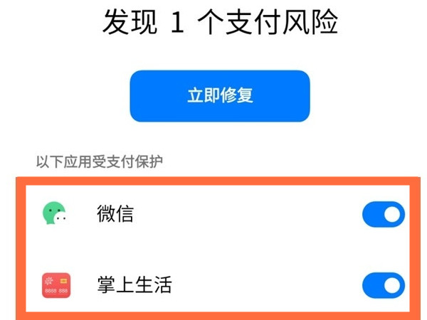 oppo手机在哪关闭支付风险弹窗？oppo取消风险警告步骤一览