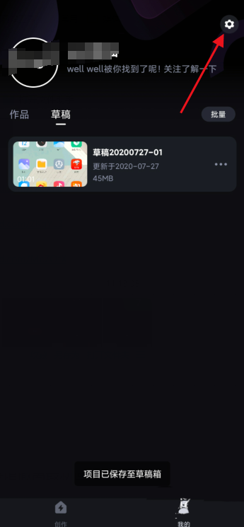必剪怎么删除片尾？必剪片尾去除教程