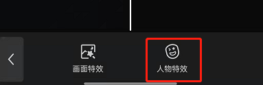 剪映挡脸特效如何制作?剪映挡脸特效制作方法