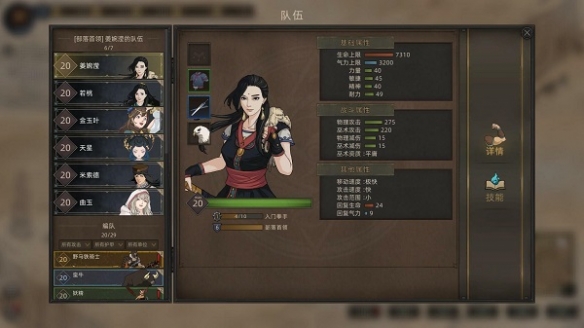 蒸汽平台好评游戏《部落与弯刀》脱离抢先体验推出正式版 仅售28.8元