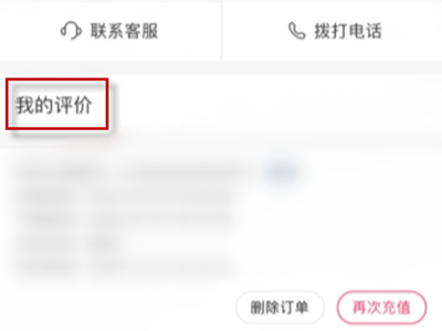快手小店我的评价在哪里能找到?快手小店查看我的评价方法介绍