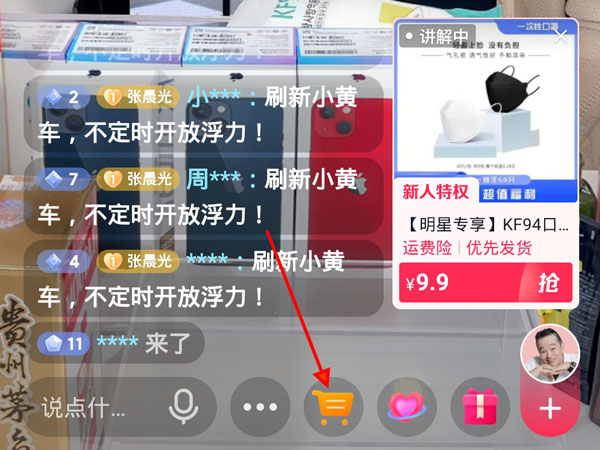 抖音小黄车在哪查看?抖音小黄车位置介绍