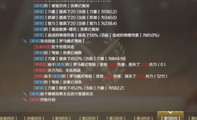 文明与征服项羽控制队怎么搭配？文明与征服项羽控制队阵容搭配攻略