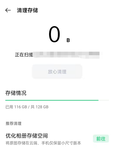 OPPO手机怎么清理内存垃圾？OPPO清理手机垃圾操作一览