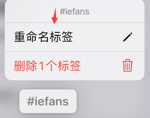 苹果手机提醒事项怎么重命名标签？iPhone提醒事项标签重命名方法