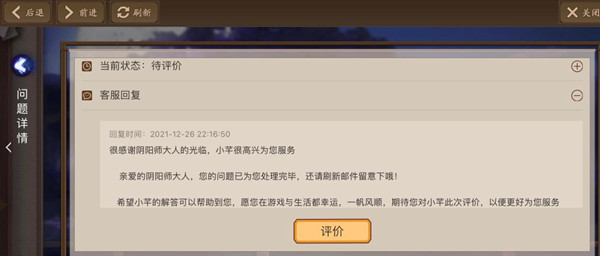 阴阳师邮箱已满怎么清除？阴阳师邮箱已满清除方法介绍