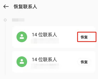 OPPO手机怎么恢复已删除联系人?OPPO手机恢复联系人信息步骤介绍
