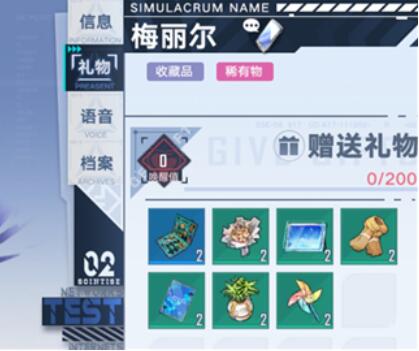 幻塔梅丽尔喜欢什么礼物？幻塔梅丽尔赠礼推荐