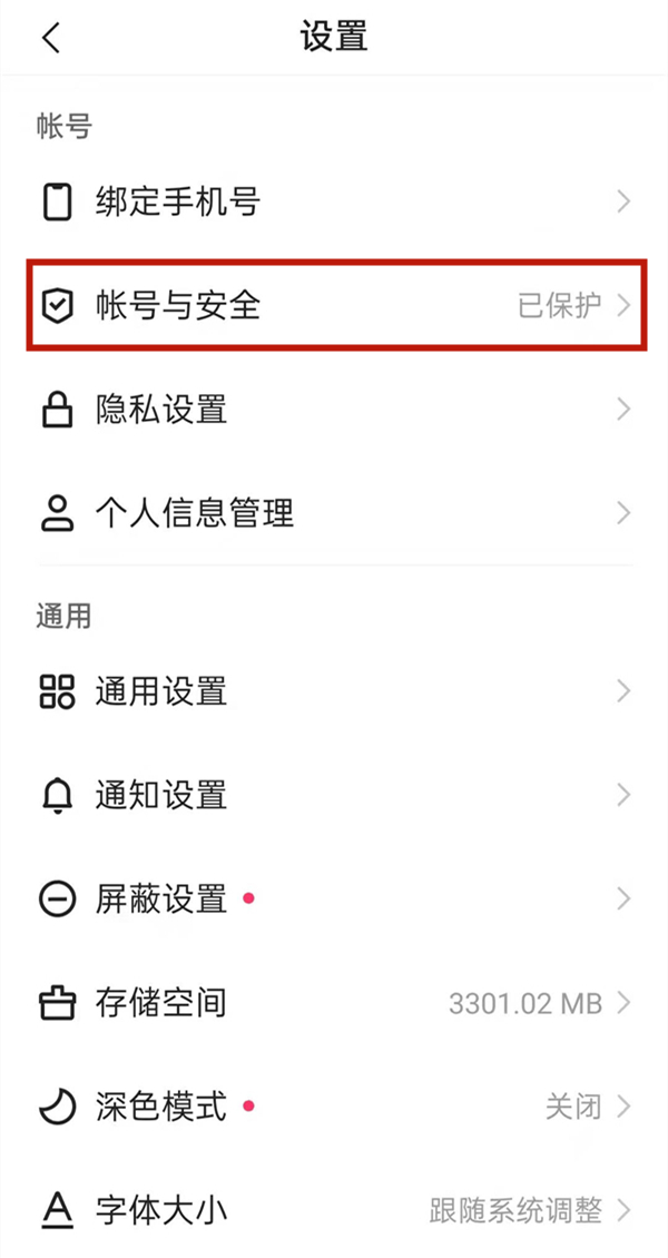 快手怎么取消绑定手机号？快手取消绑定手机号教程
