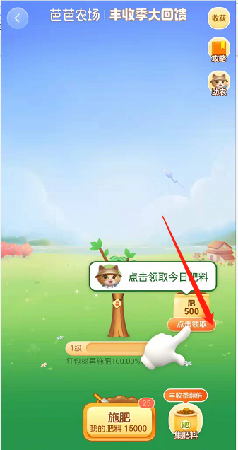 闲鱼农场怎么玩?闲鱼农场玩法介绍