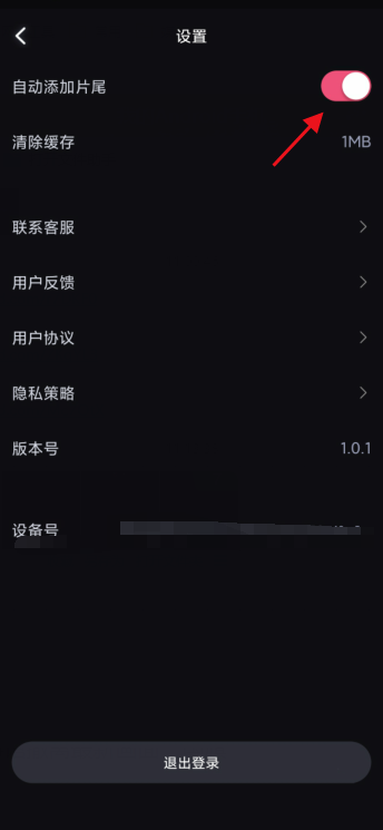 必剪怎么删除片尾？必剪片尾去除教程
