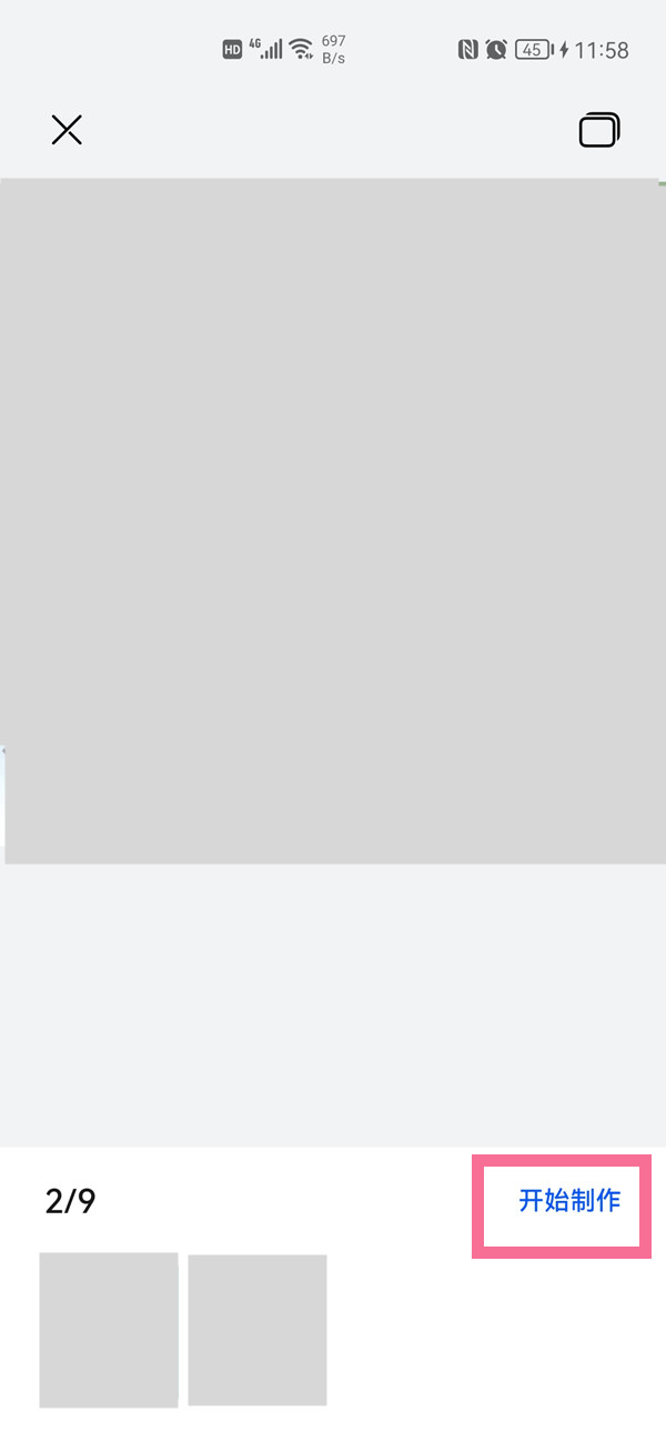 华为手机健康码和行程码怎么拼在一起？健康码和行程码拼在一起的方法