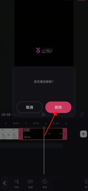必剪怎么删除片尾？必剪片尾去除教程