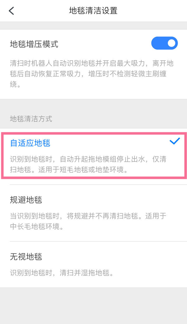 石头g10只扫不拖如何设置?石头g10只扫不拖设置方法