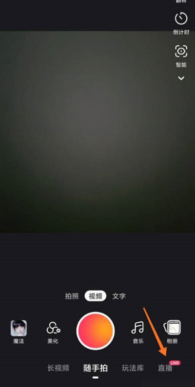 快手直播怎么售卖商品?快手直播售卖商品教程