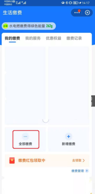 支付宝生活缴费在哪里删除用户？支付宝生活缴费删除用户方法