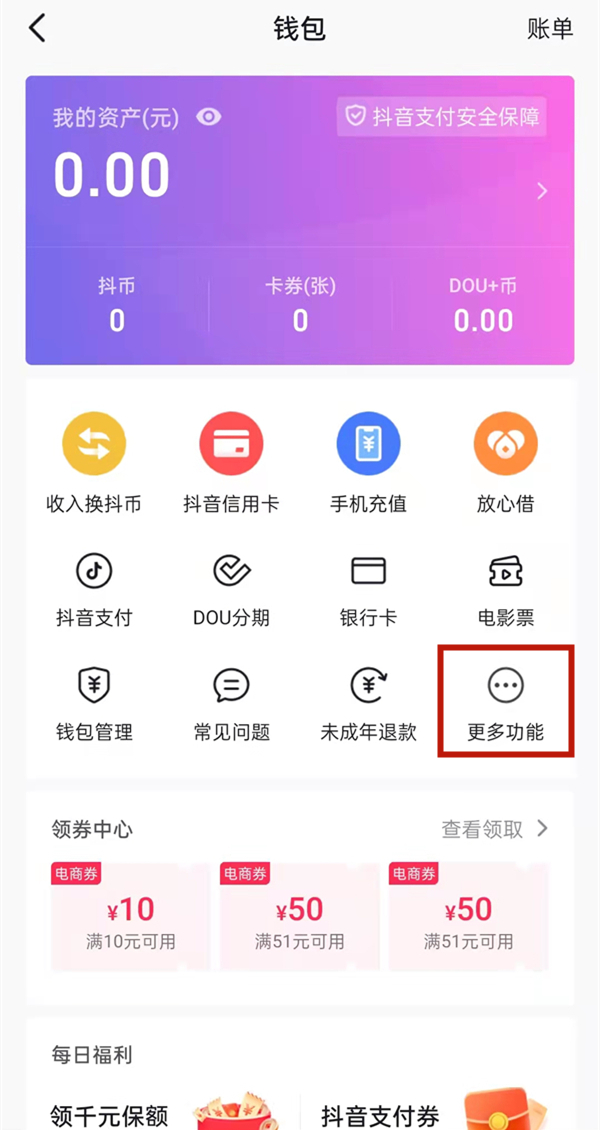 抖音如何加灯牌?抖音加灯牌的方法