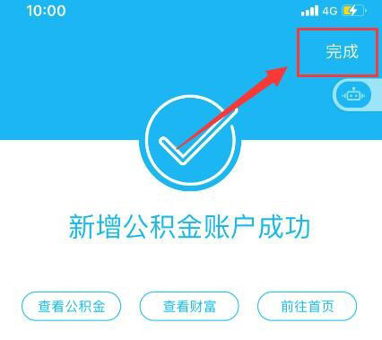 建设银行如何追加公积金账户？建设银行追加公积金账户方法