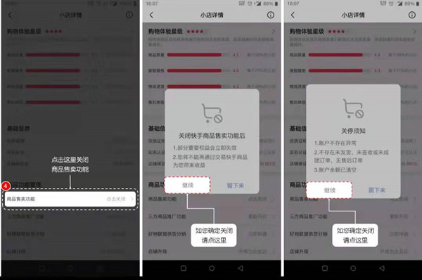 快手小店保证金怎么退？快手小店保证金退还方法